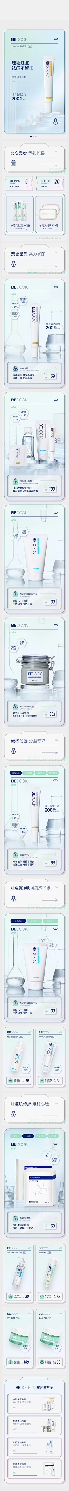 YooBlue🐳采集到日常首页无线