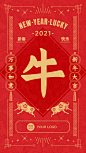 红色国潮风大字祝福牛来运转海报