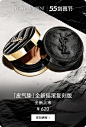 YSL圣罗兰美妆官方旗舰店