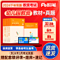#主图设计# 图书音像类目 图书类目主图 粉笔教育教师资格证考试