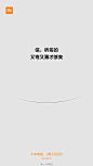又弯又薄才够爽。#小米电视战略发布会#3月23日见！