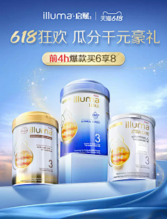 小洪与小宏采集到奶粉