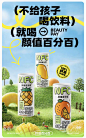 食品 海报 春日
