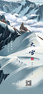 大雪节气海报-源文件