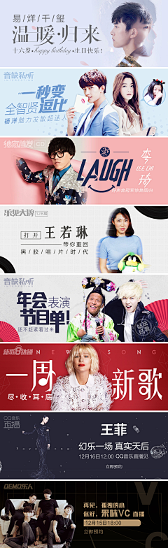 Warren·Wang采集到Banner.QQ Music丨QQ音乐banner