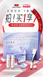 @佑佑佑小溪 采集 化妆品 美妆 护肤品 个护洗护 99大促无线海报kv 京润珍珠旗舰店