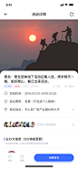 活动详情页-UI中国用户体验设计平台