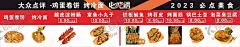 烤面筋 【酷图网】烤面筋,烤面筋店面,烤面筋摆摊,烤面筋地摊,烤面筋摊位,烤面筋海报,烤面筋展板,烤面筋加盟,烤面筋招牌,美食车,小吃车,摆摊车,美食摊位,小吃推车