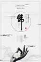中国风海报