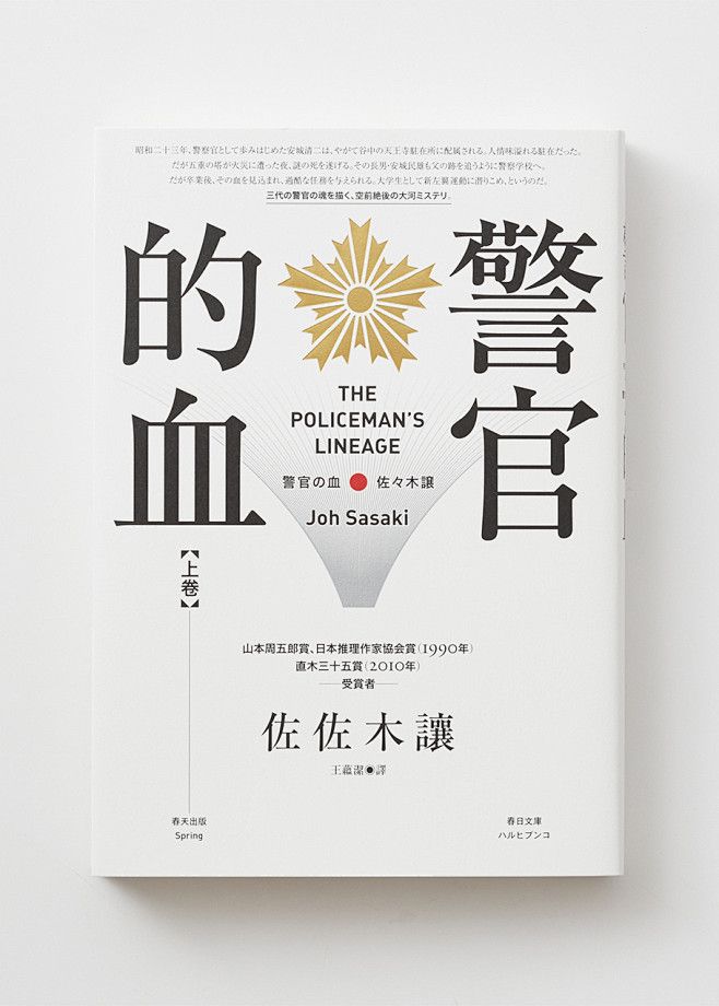 王志弘书籍装帧设计作品，太漂亮了