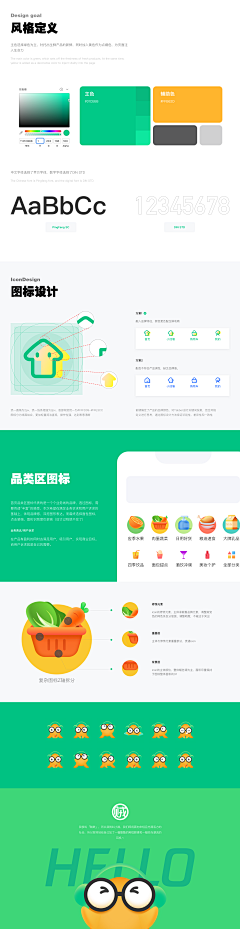 安桔采集到APP · UI介绍页