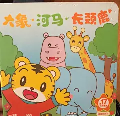#红豆阅读成长记# 3.17周六中午
自己抽了《大象河马长颈鹿》开始看，叽里呱啦叽里呱啦，自己翻自己自己讲，翻要讲完，然后告诉我看好了，放回书柜去，棒棒哒～
又想继续玩贴纸书，说：啊，让我看到了，可以贴的。得睡午觉啦，妈妈拒绝了，然后她就哭啊闹啊，捂脸～爸爸妈妈不理她，哭了好一会儿， ​​​​...展开全文c