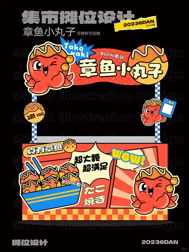 摊位合集｜周末去摆摊 get同款爆款摊位...