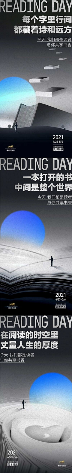 用户2FZWiPH7采集到世界读书日
