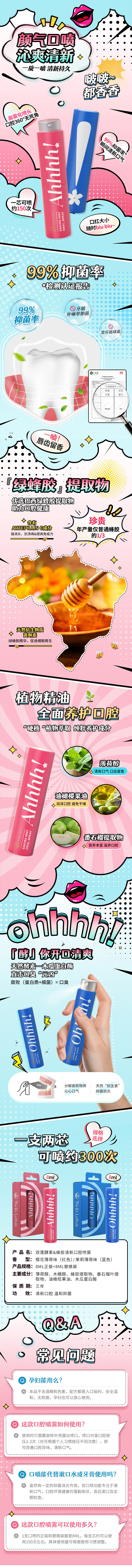 口腔清新喷雾详情 便携空气清新剂男女 口...