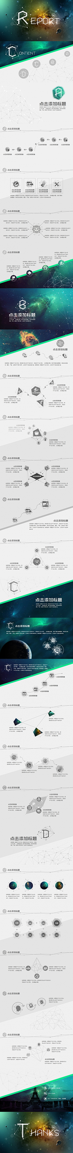 深白色DAYTOY采集到PPT