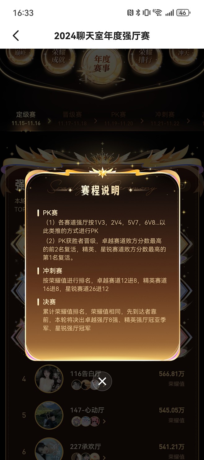 YO-年度盛典