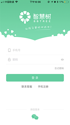 Jamie-杰米采集到APP-登录注册