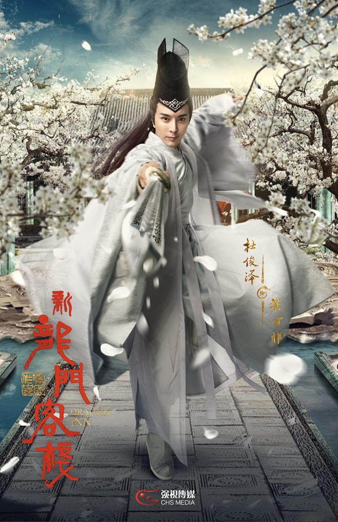 电视剧新龙门客栈的微博_微博