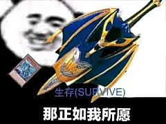 游戏王表情包第二期