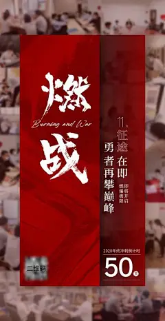 海报 地产 热销 冲刺 倒计时 人气 红盘