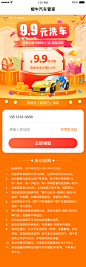 9.9元洗车