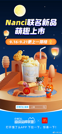 AIGCMUYI采集到品牌设计-餐饮-McDlonds