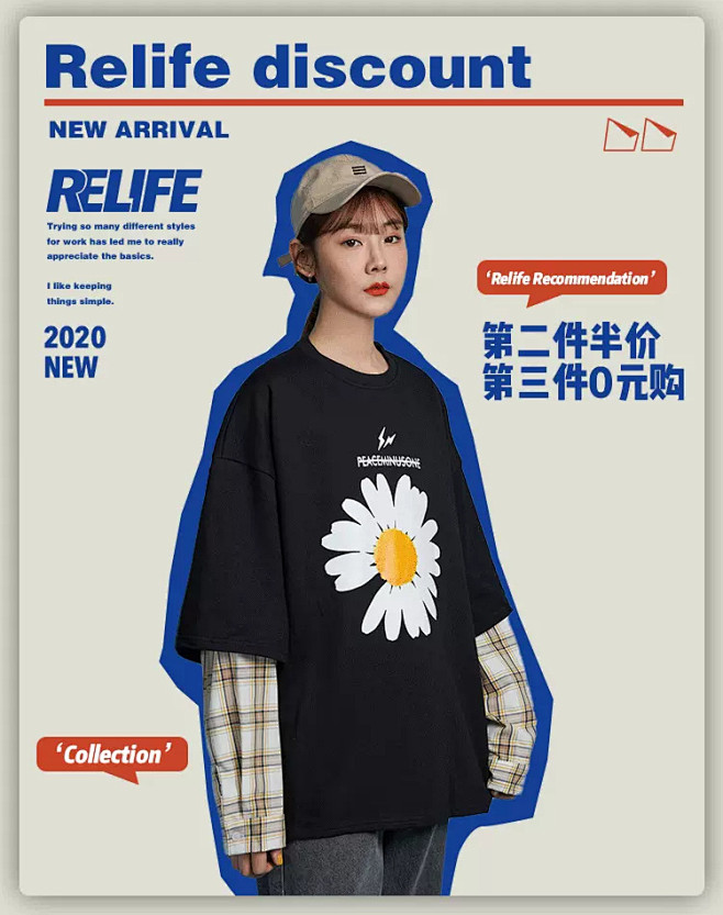 RE LIFE定制女装