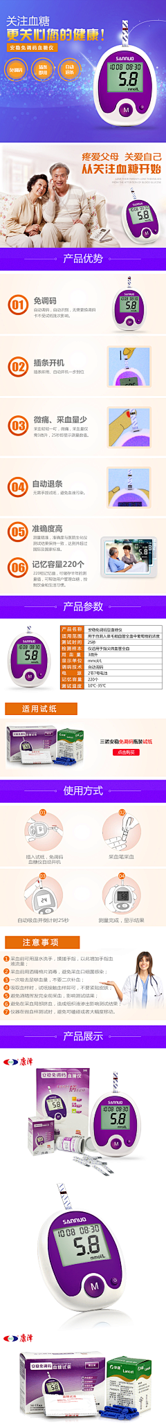 森森的果屋采集到药品保健品详情页