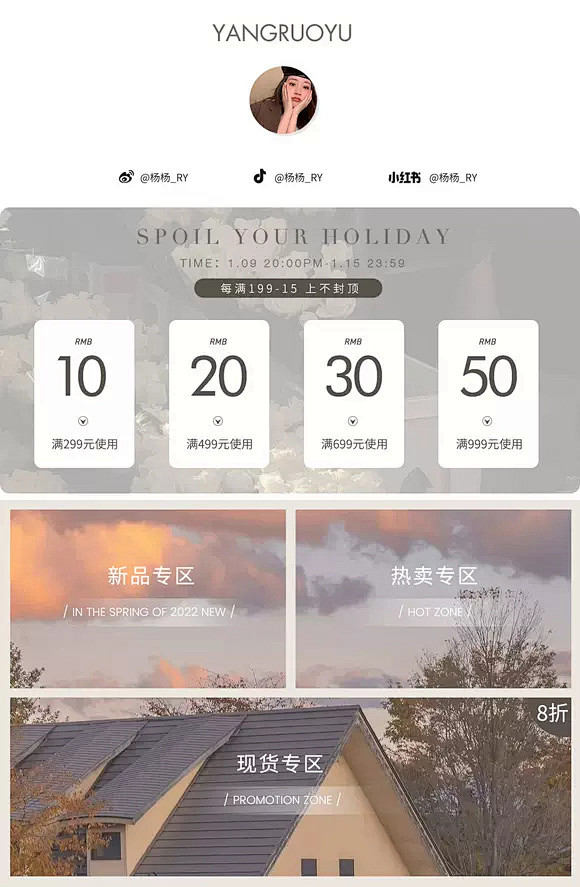 杨杨YANGRUOYU