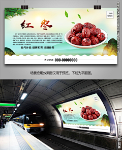 mail22468312采集到水果干果海报展板模板