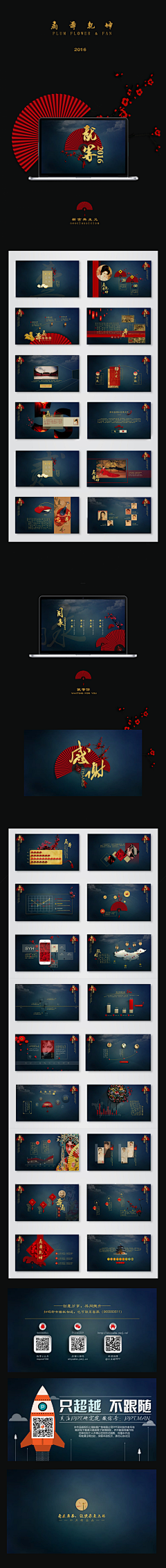 最佳-损-友采集到中国风组307147059