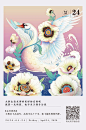 传家日历20200424(1280×1935PX)