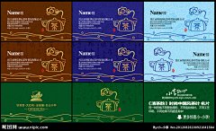 昵图独家出售.中国风茶叶名片    小-小李激情奉献.精心制作.转载抄袭必究！进入个人主页更多中国风名片让您惊叹！http://hi.nipic.com/小-小李/    谢谢青睐欢迎下载！