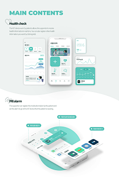 Z_rel采集到APP-UI-移动端