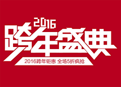 yuki120采集到艺术字