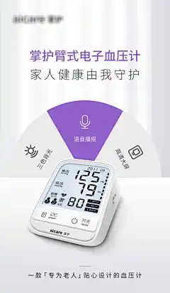 电子血压计_源文件下载_PSD格式_2000X3432像素-产品,海报,简约,大气,高端,电商,保健品,医疗-作品编号:2024030820438601-志设-zs9.com