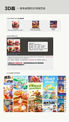 AIGC大厂实战！京东到家如何快速完成营销海报设计？