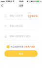 APP_登陆注册页面