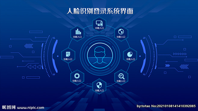 人脸识别系统登录界面