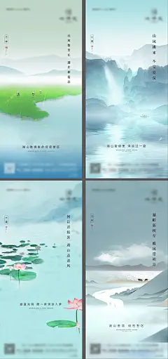 海报 地产 二十四节气 芒种 大暑 小暑 立秋 插画 系列