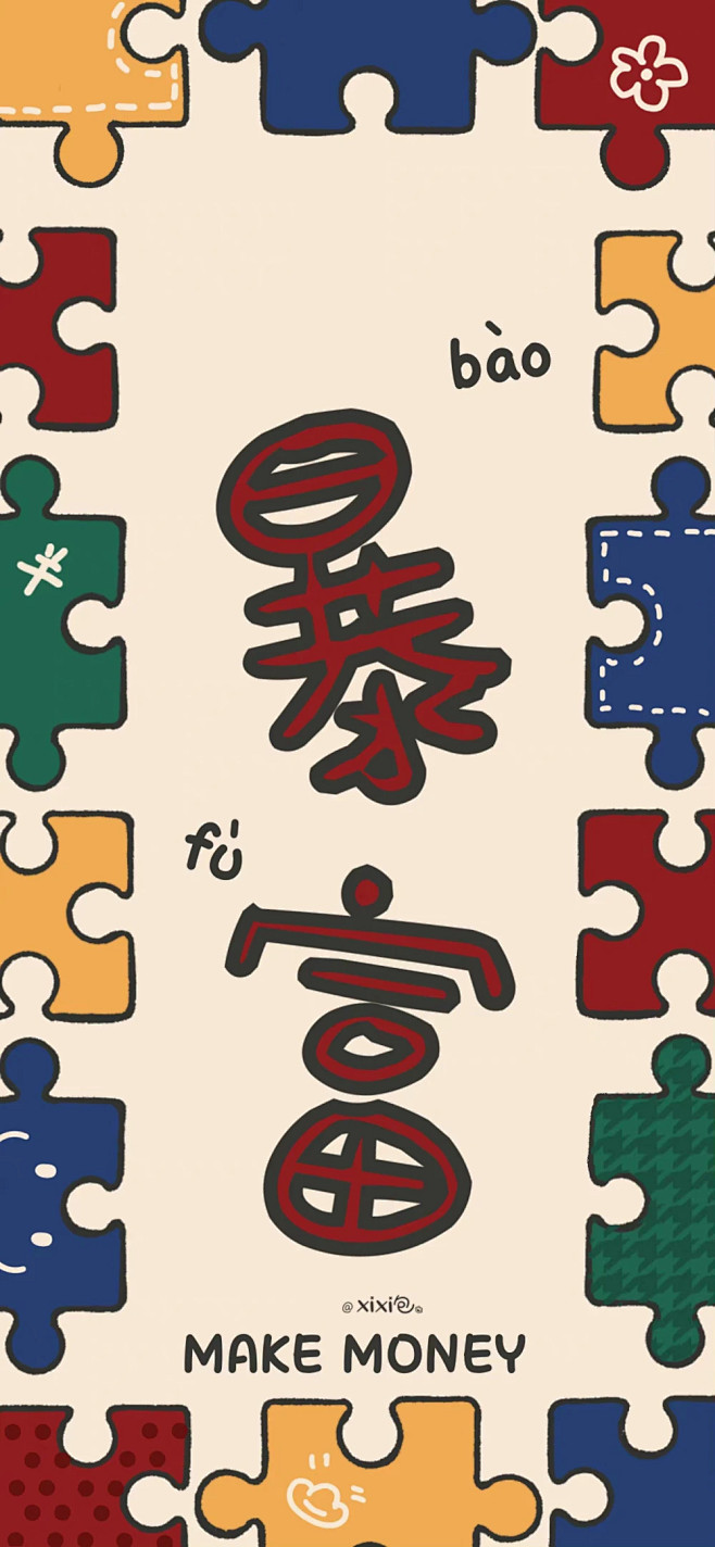 虎年壁纸
