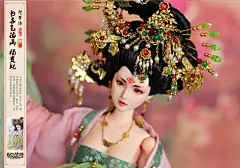 咫梦坊2015年 obitsu成品——书亦飞插画 杨贵妃2 展示-淘宝网