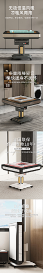 麻将机详情页