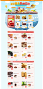 食品频道 免费试吃 | QQ网购-品质购物，精致有趣 #色彩# #素材# #活动页面#
