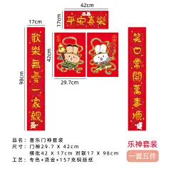 猫尾绘原创兔年对联新年装饰创意春联可爱挥春卡通福字门贴门幅-淘宝网