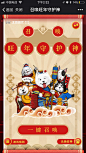 北京现代：召唤旺年守护神 - 爱果果