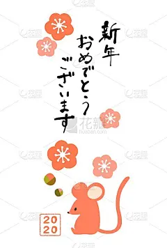 日本的新年卡片