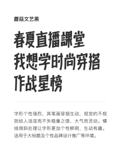 刘大柳采集到字体