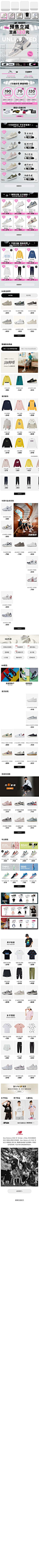 New Balance旗舰店_1598986535